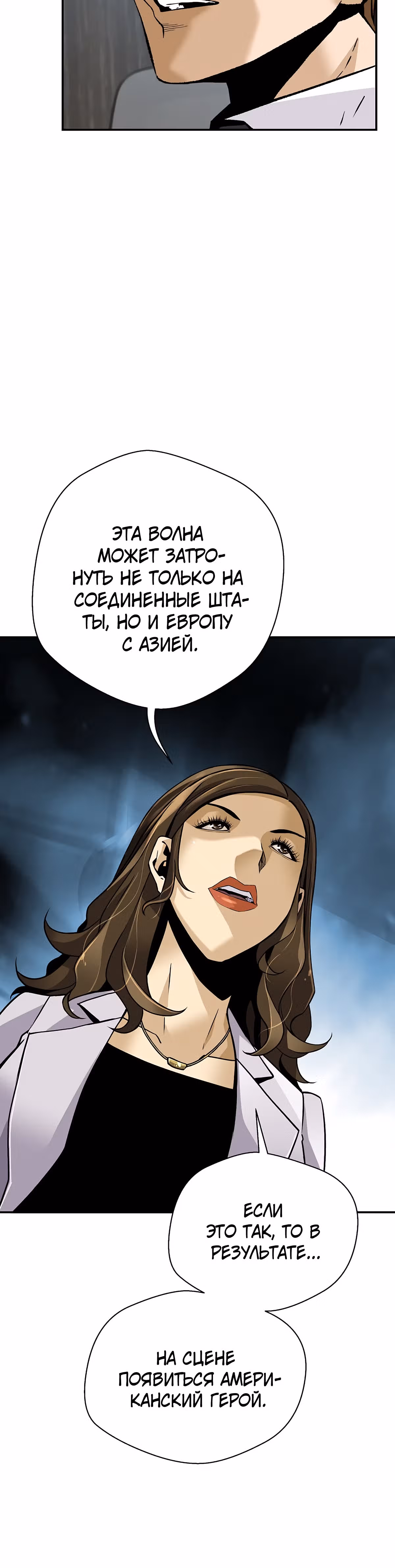 Легенда о Регрессии — Том 1 · Глава 107, страница 19