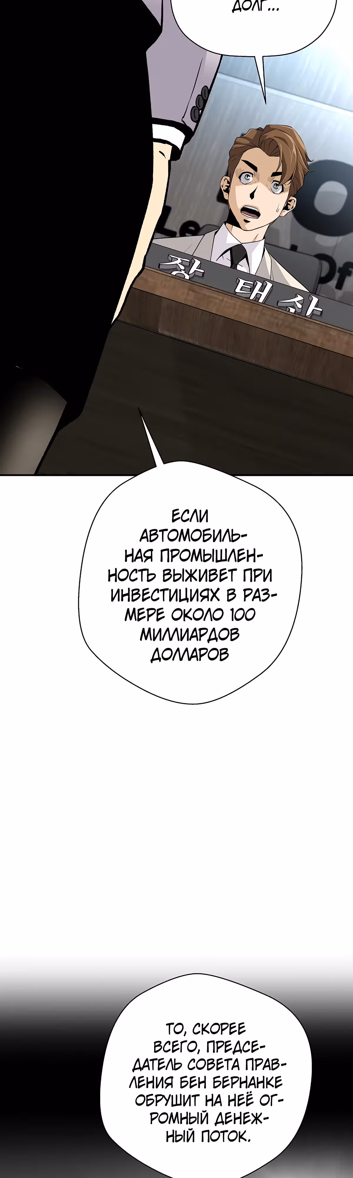 Легенда о Регрессии — Том 1 · Глава 107, страница 21