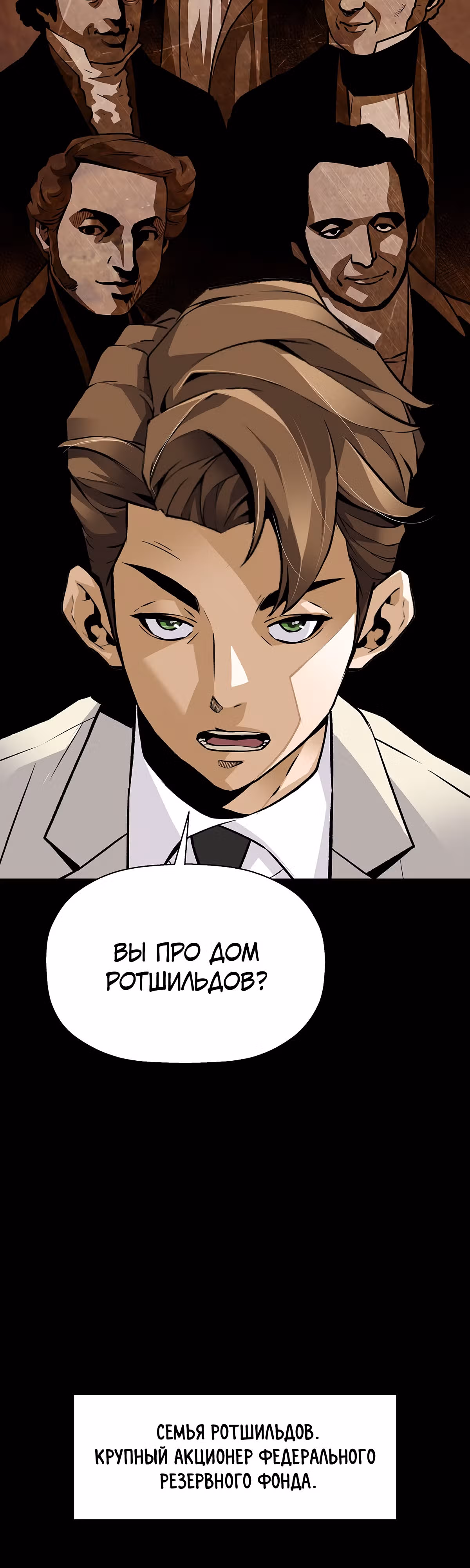 Легенда о Регрессии — Том 1 · Глава 107, страница 27