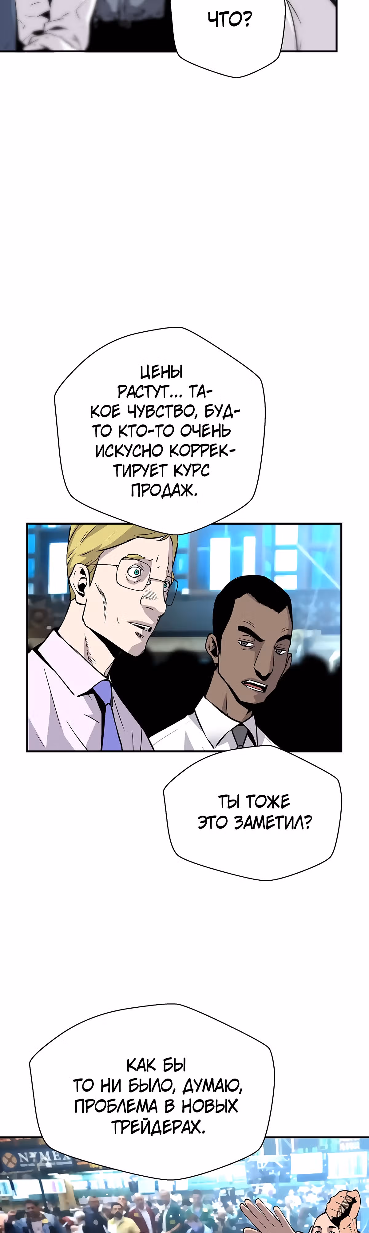 Легенда о Регрессии — Том 1 · Глава 107, страница 36
