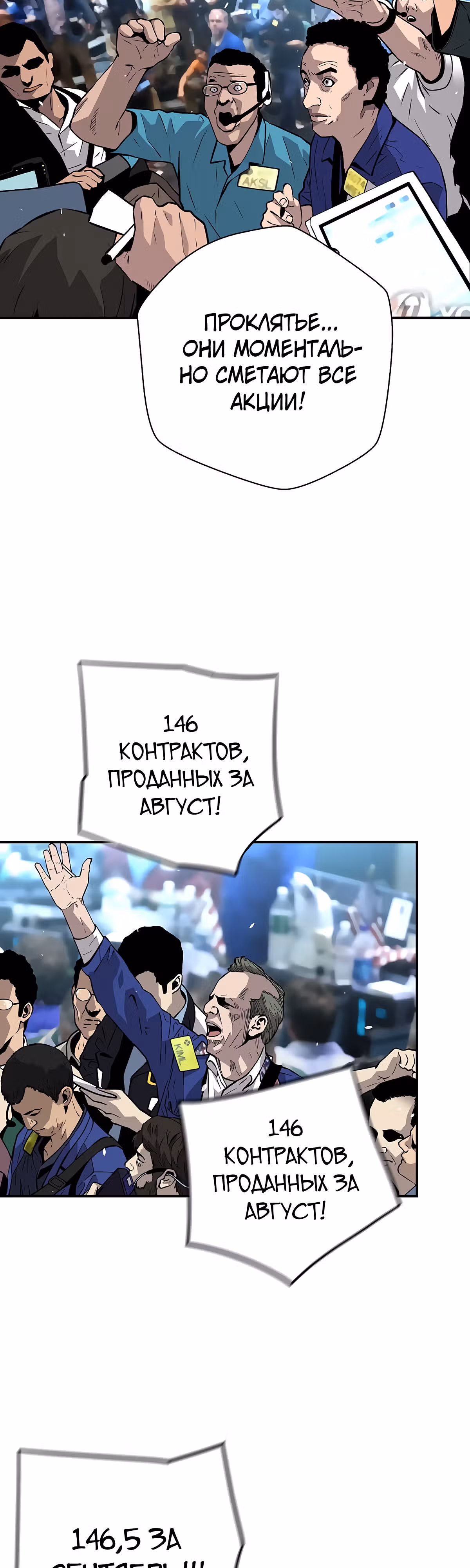 Легенда о Регрессии — Том 1 · Глава 107, страница 37