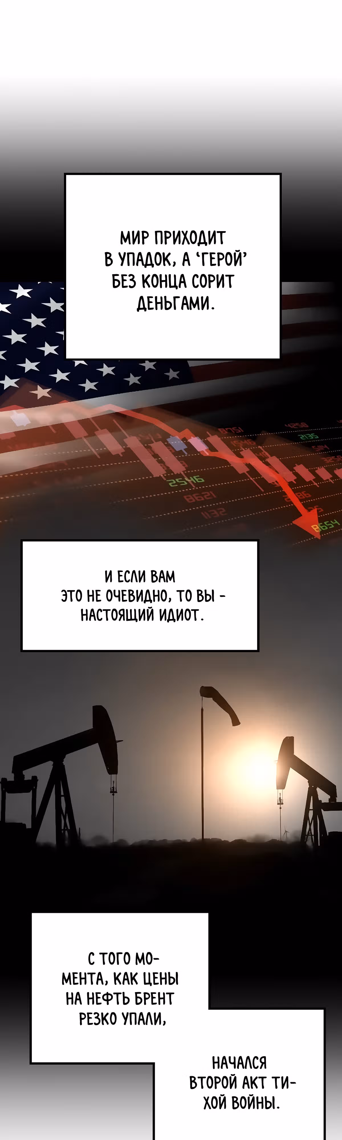 Легенда о Регрессии — Том 1 · Глава 107, страница 42