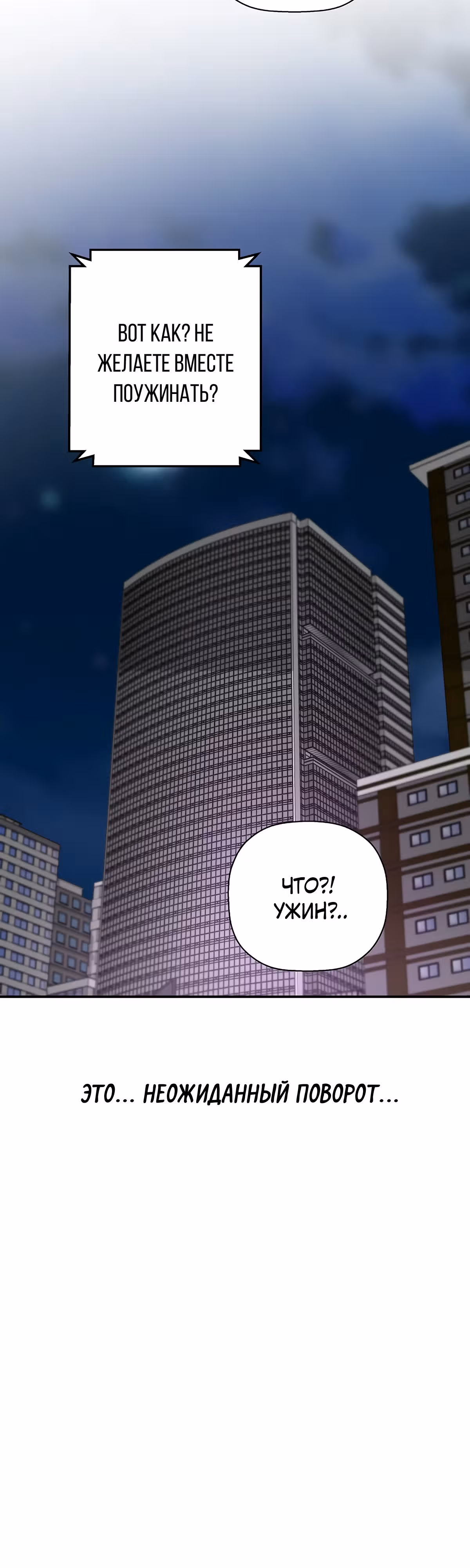 Легенда о Регрессии — Том 1 · Глава 107, страница 47