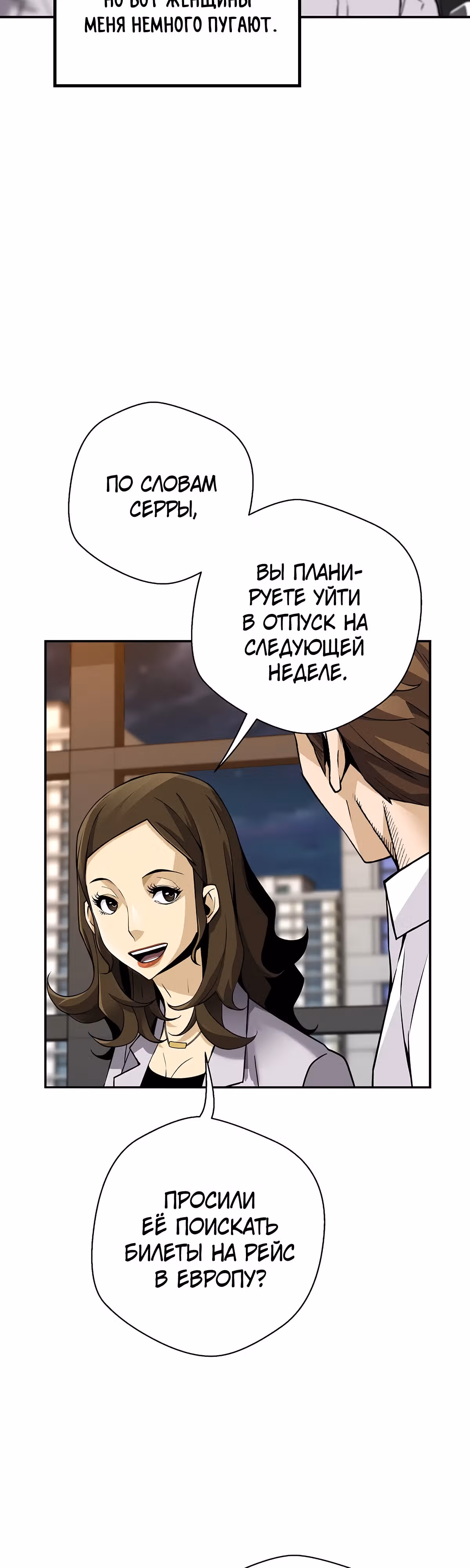 Легенда о Регрессии — Том 1 · Глава 107, страница 56