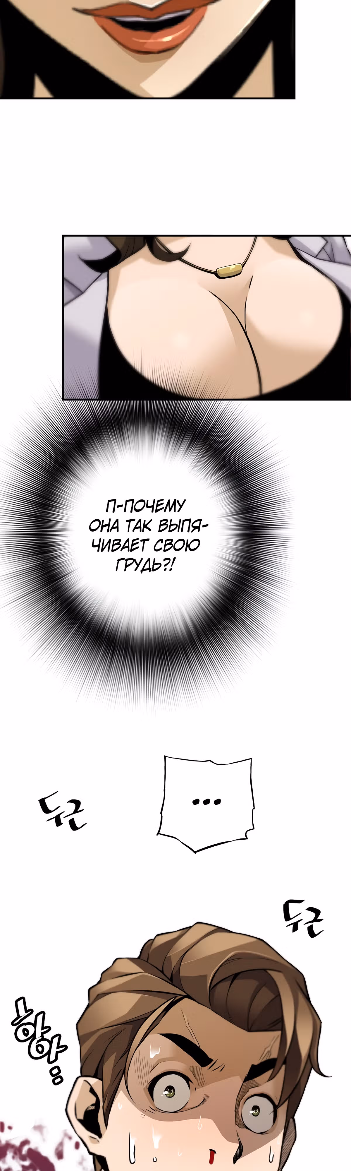 Легенда о Регрессии — Том 1 · Глава 107, страница 60