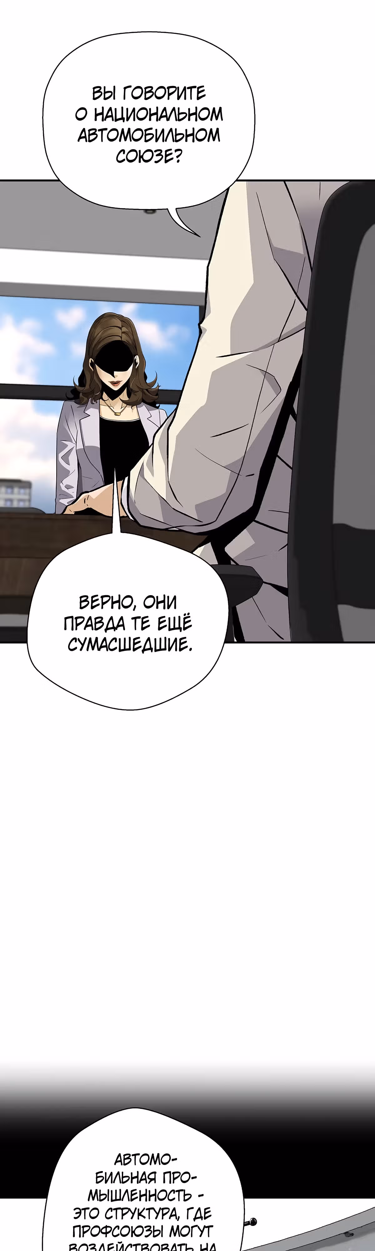 Легенда о Регрессии — Том 1 · Глава 107, страница 9