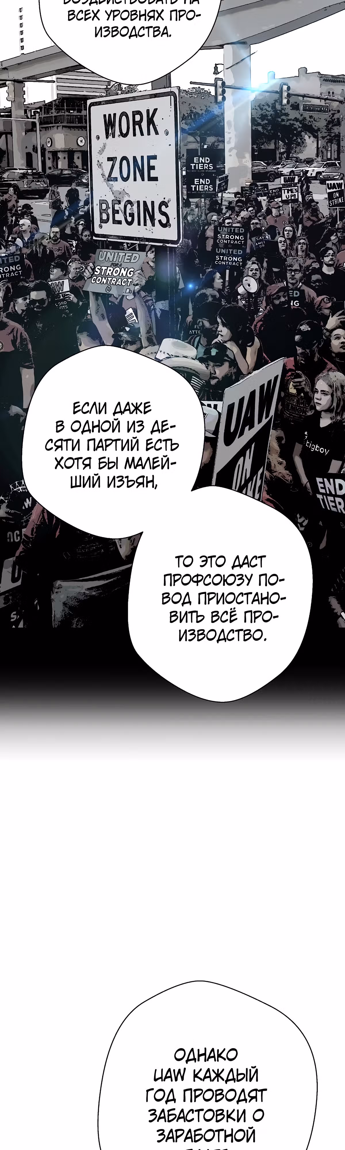 Легенда о Регрессии — Том 1 · Глава 107, страница 10