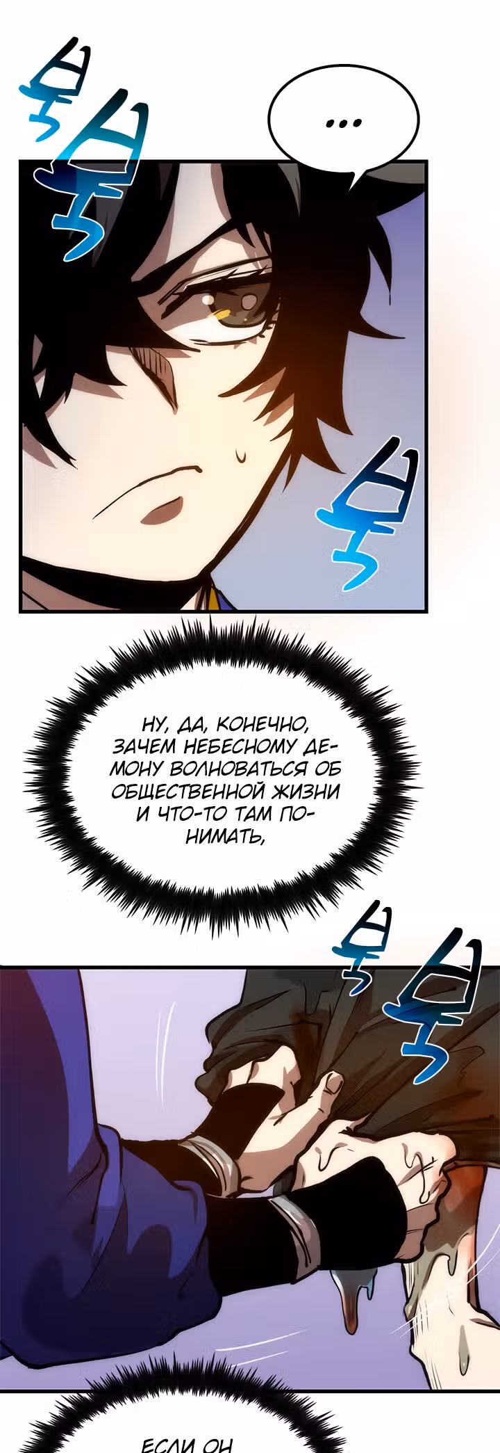 Вторая жизнь хирурга — Том 1 · Глава 11, страница 22