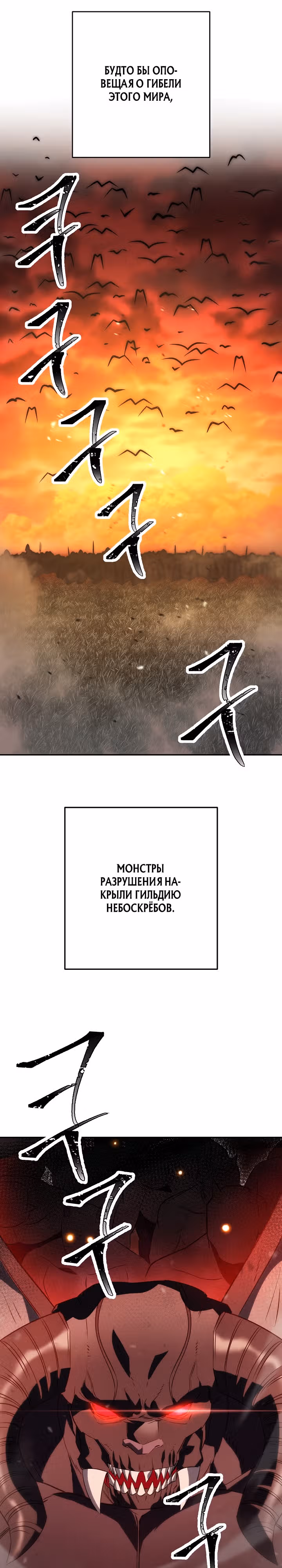 Система жизни — Том 2 · Глава 163, страница 36