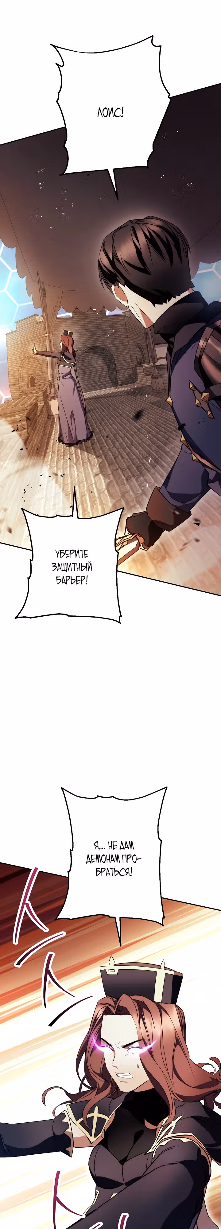 Система жизни — Том 2 · Глава 164, страница 18