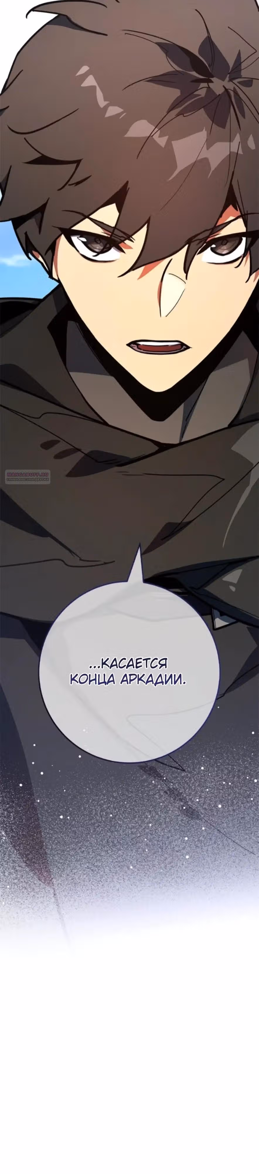 Сильнейший ранкер-тролль — Том 1 · Глава 159, страница 2