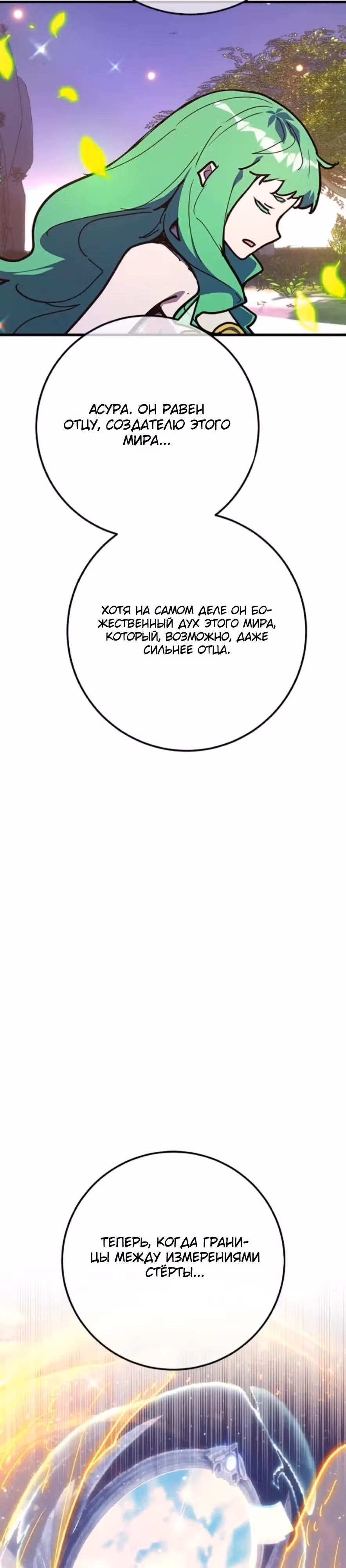 Сильнейший ранкер-тролль — Том 1 · Глава 159, страница 15