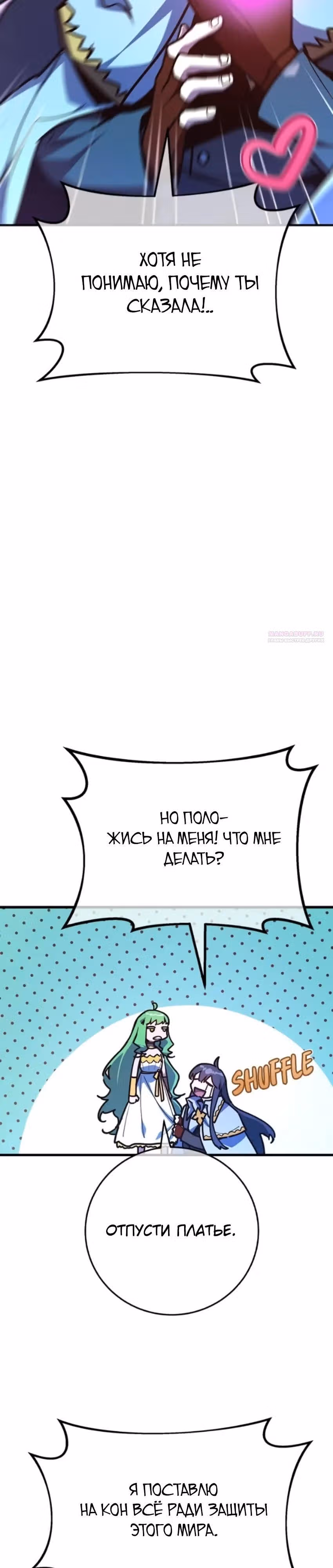 Сильнейший ранкер-тролль — Том 1 · Глава 159, страница 26