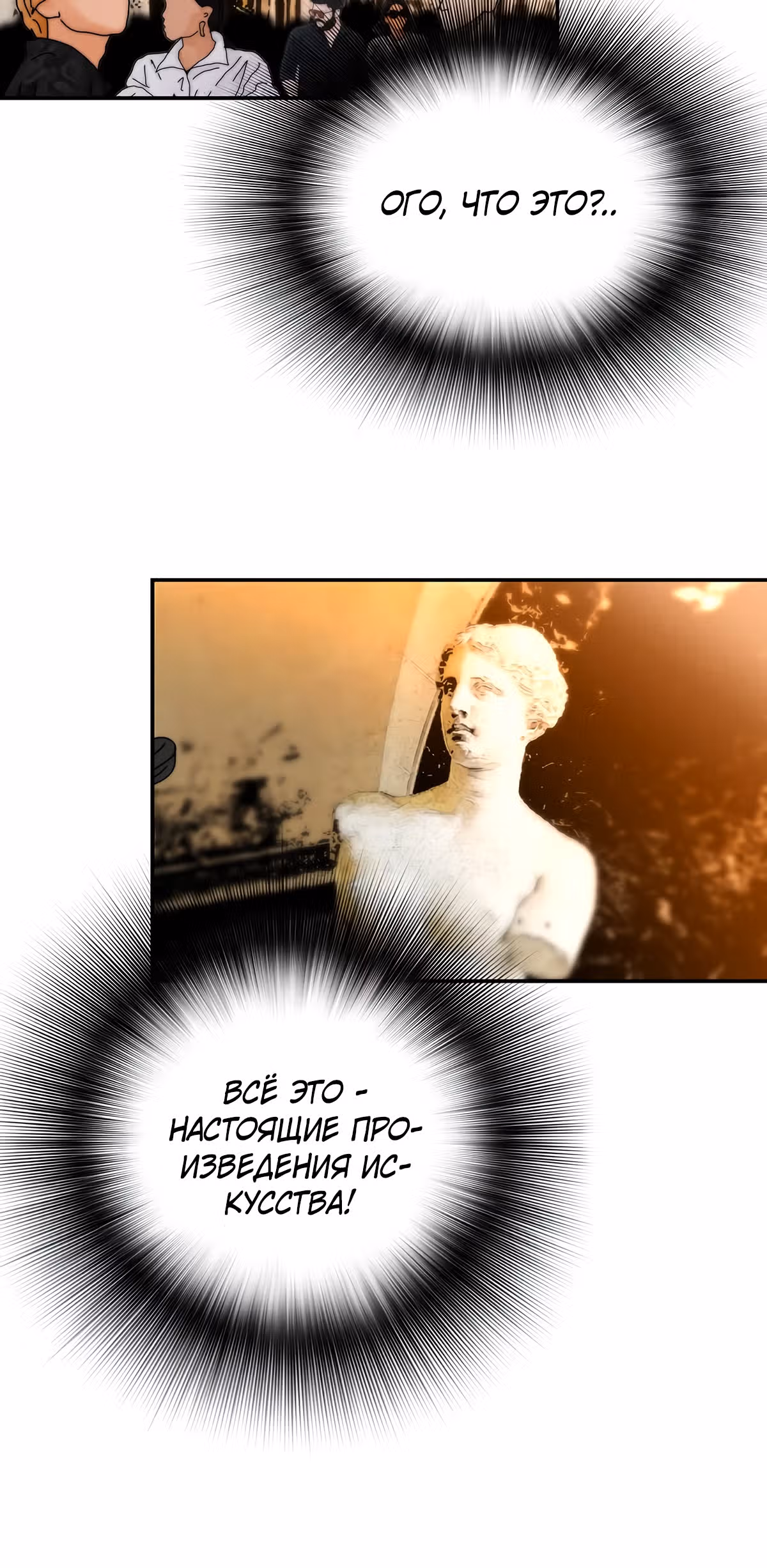 Легенда о Регрессии — Том 1 · Глава 108, страница 11