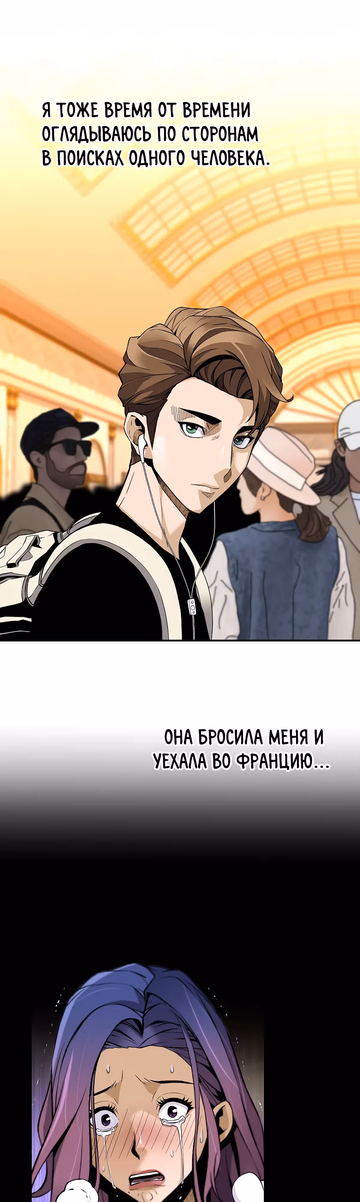 Легенда о Регрессии — Том 1 · Глава 108, страница 17