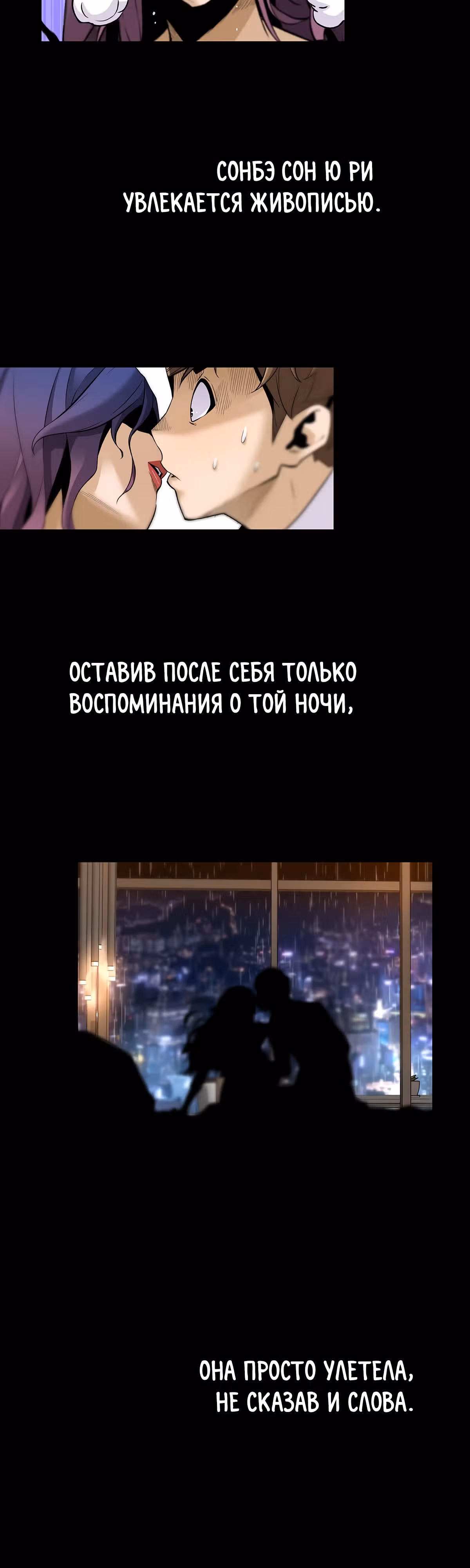 Легенда о Регрессии — Том 1 · Глава 108, страница 18