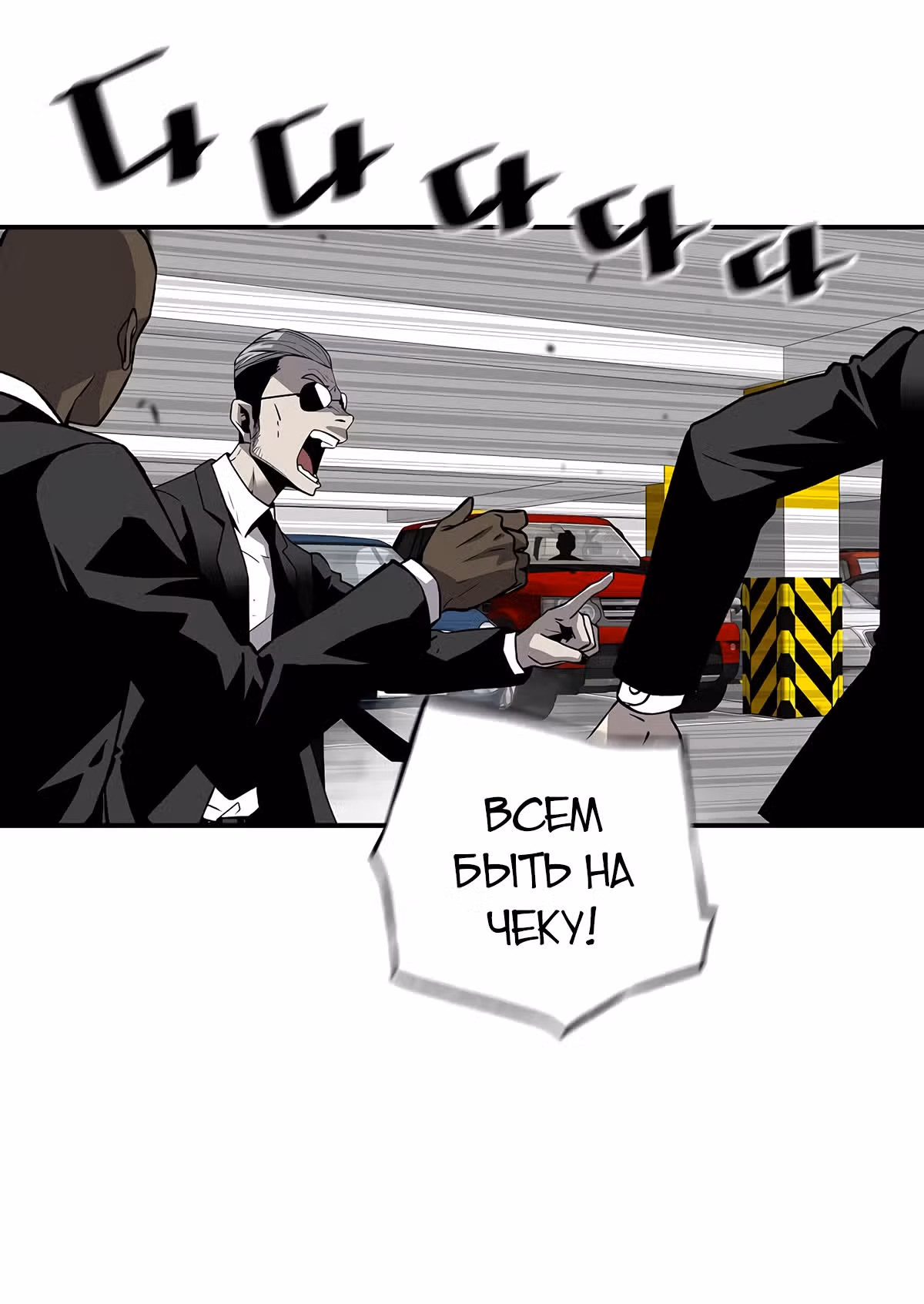 Легенда о Регрессии — Том 1 · Глава 108, страница 25