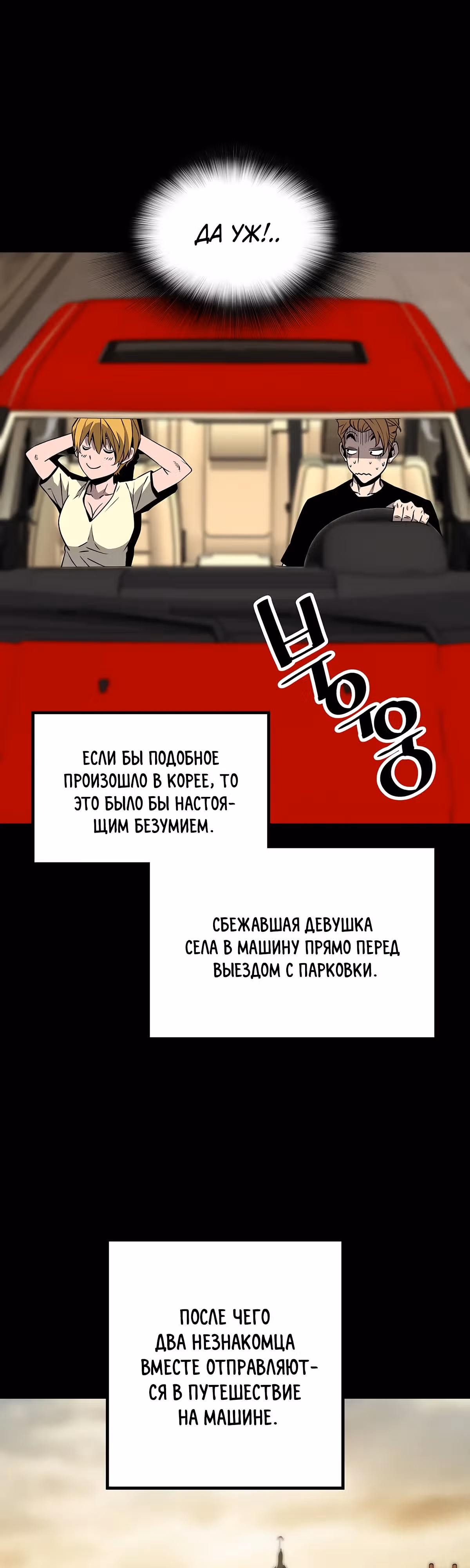Легенда о Регрессии — Том 1 · Глава 108, страница 40