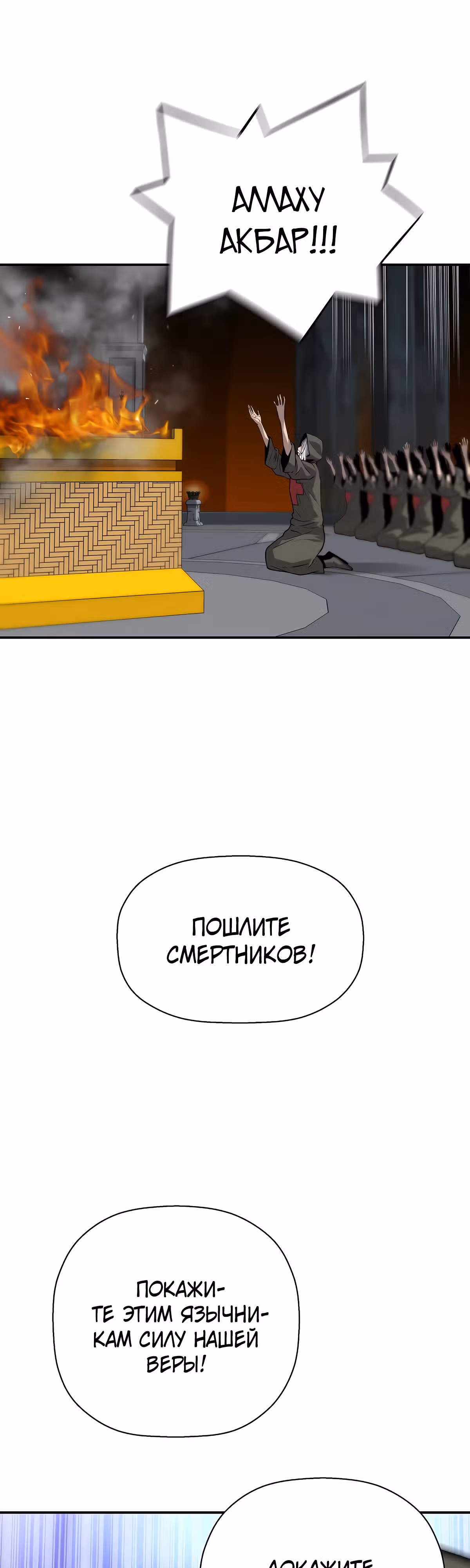 Легенда о Регрессии — Том 1 · Глава 108, страница 50