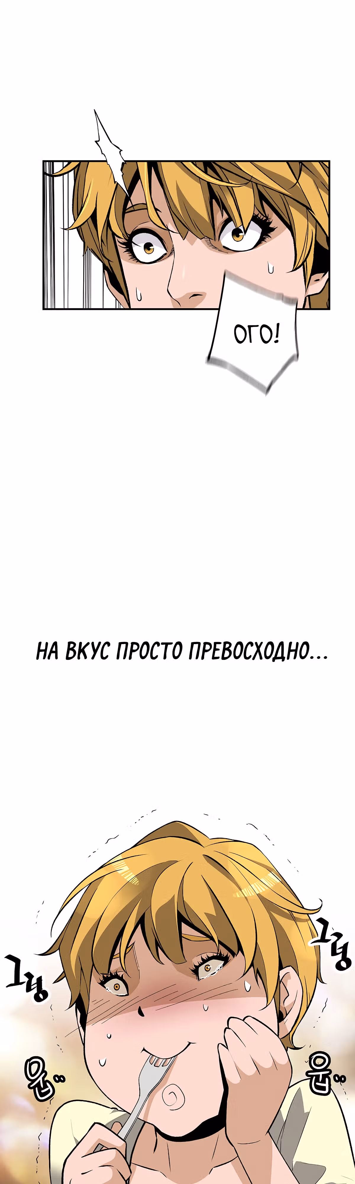 Легенда о Регрессии — Том 1 · Глава 109, страница 20