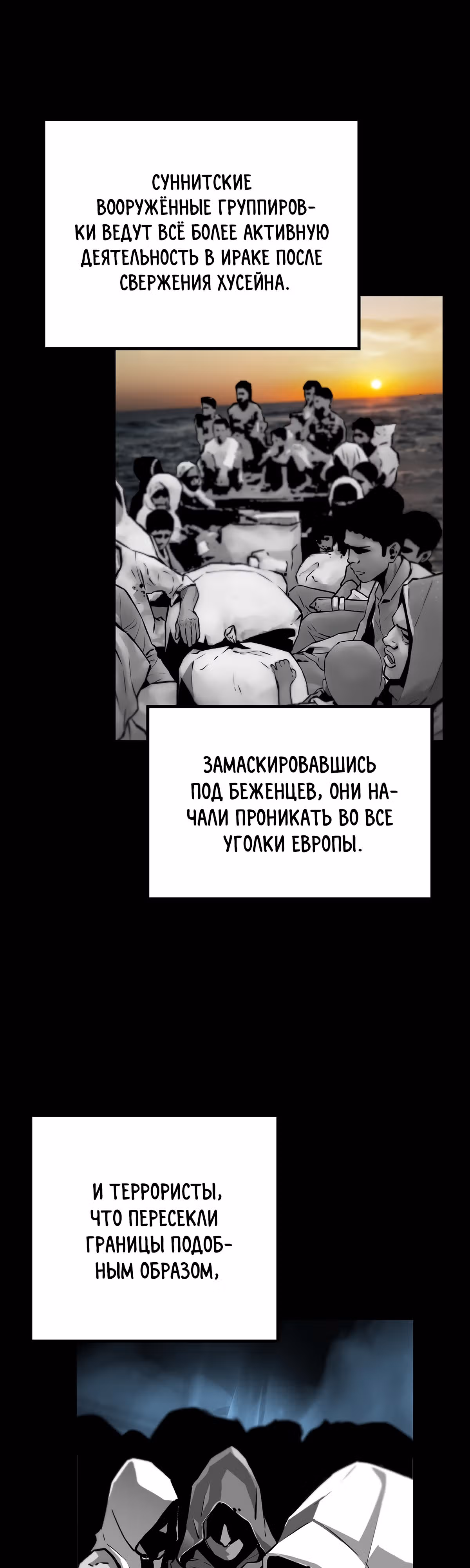 Легенда о Регрессии — Том 1 · Глава 109, страница 34