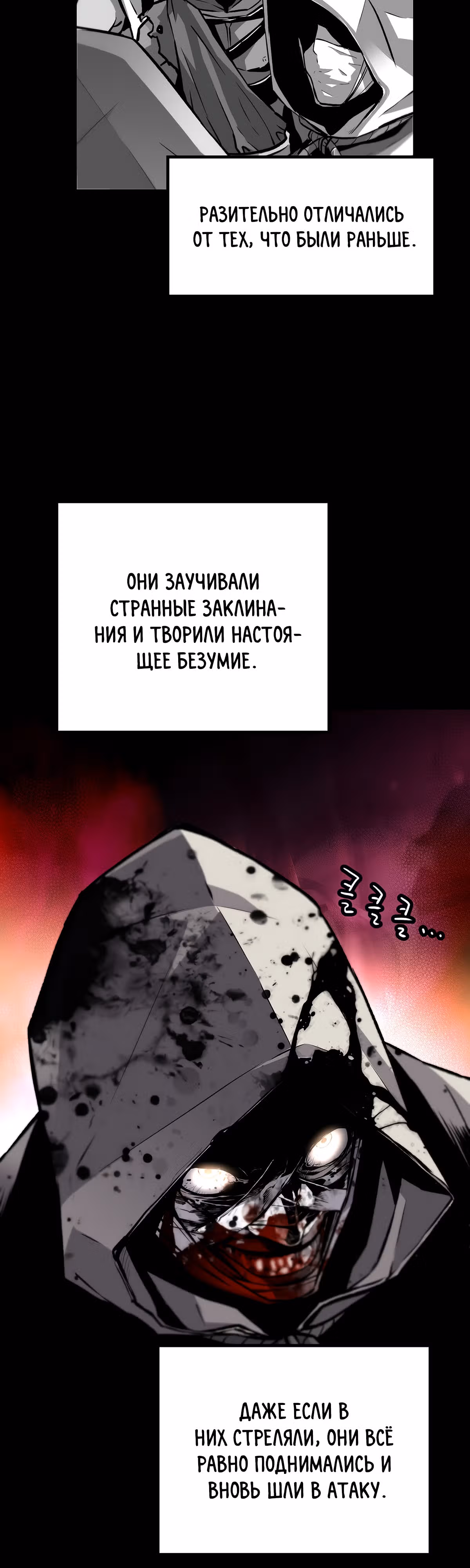 Легенда о Регрессии — Том 1 · Глава 109, страница 35