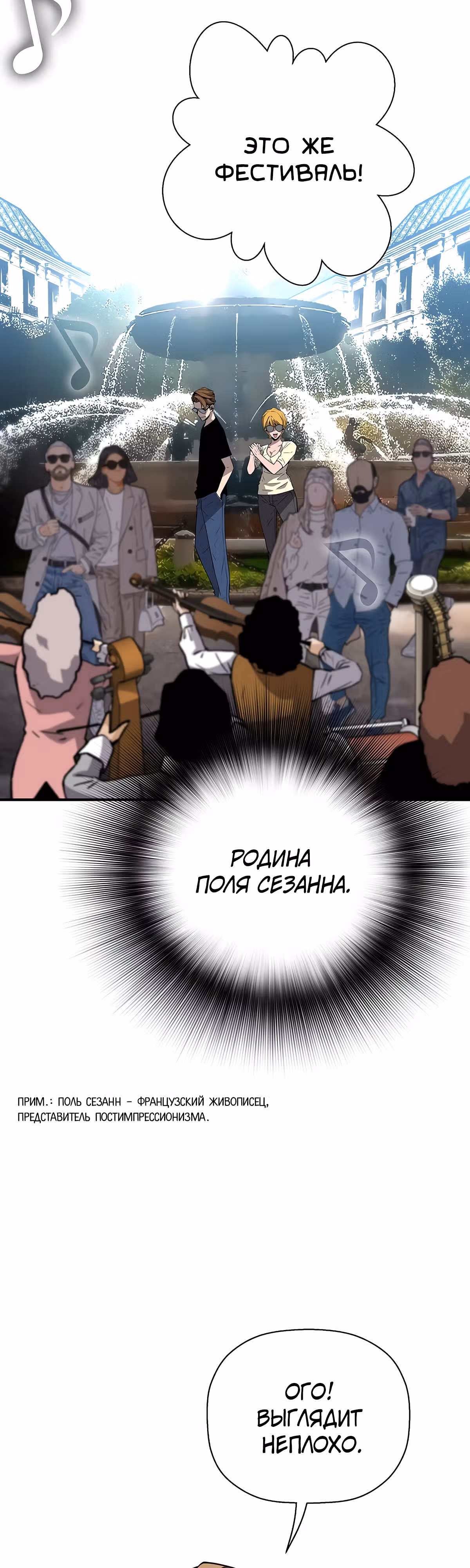 Легенда о Регрессии — Том 1 · Глава 109, страница 41