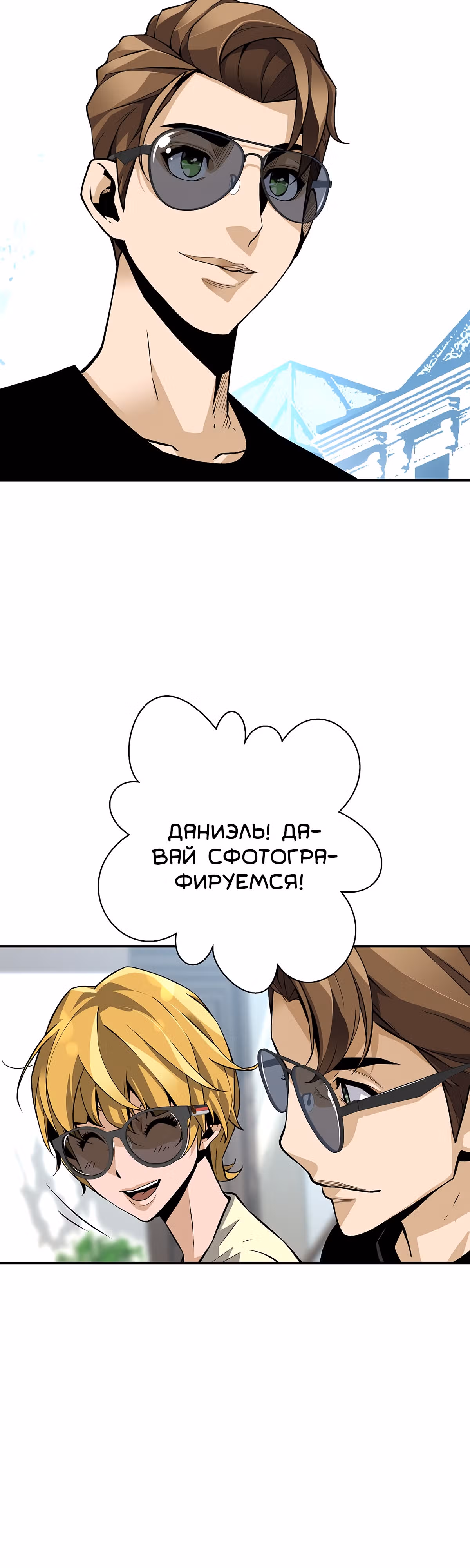 Легенда о Регрессии — Том 1 · Глава 109, страница 42
