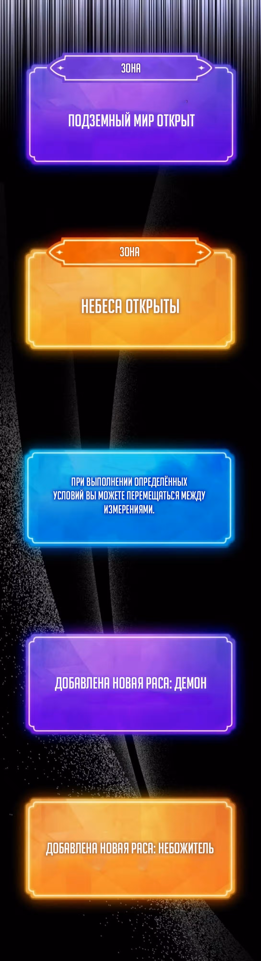 Сильнейший ранкер-тролль — Том 1 · Глава 158, страница 43