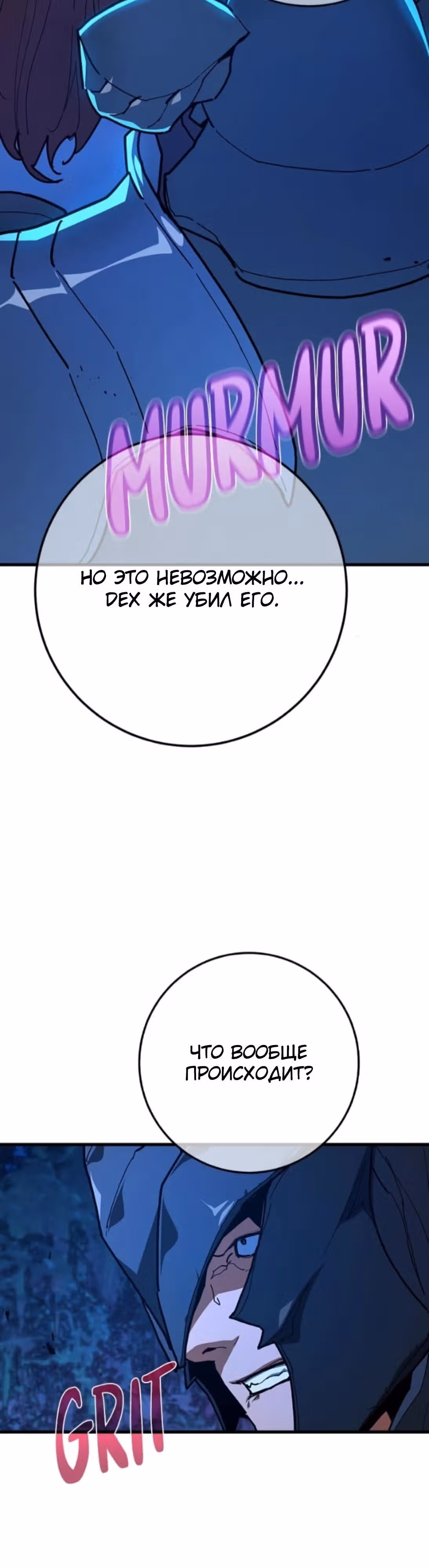 Сильнейший ранкер-тролль — Том 1 · Глава 158, страница 8