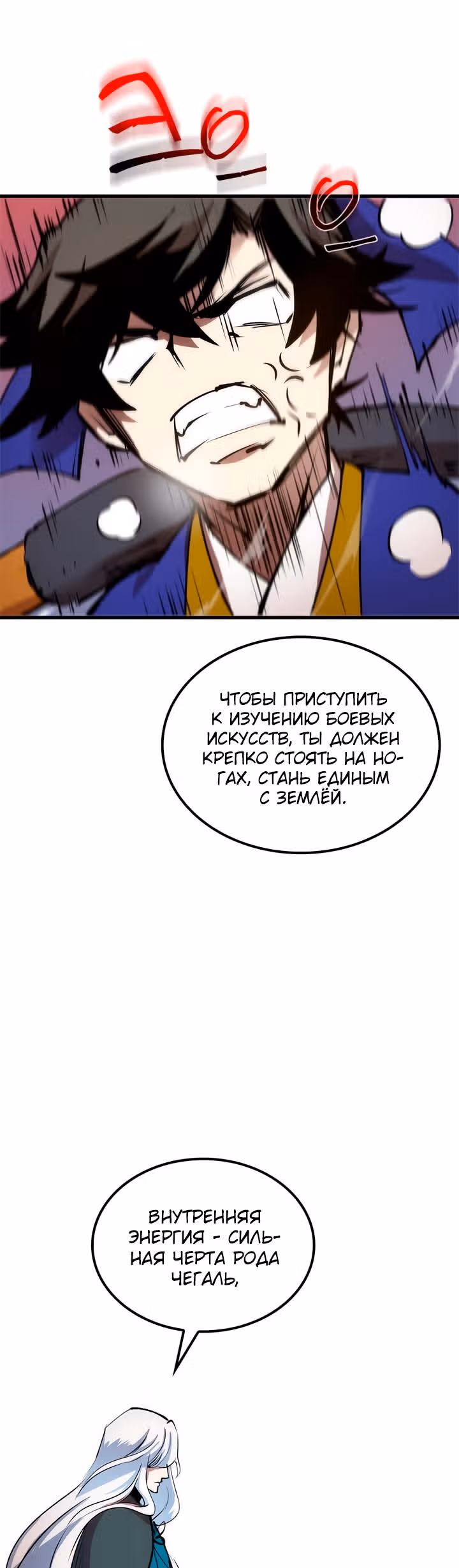 Вторая жизнь хирурга — Том 1 · Глава 13, страница 35