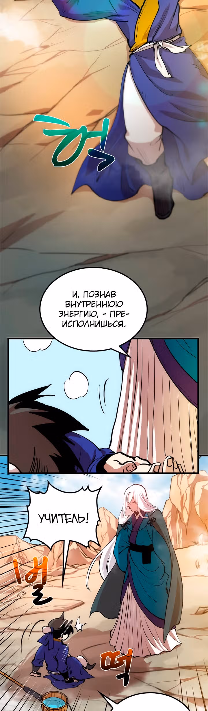 Вторая жизнь хирурга — Том 1 · Глава 13, страница 39
