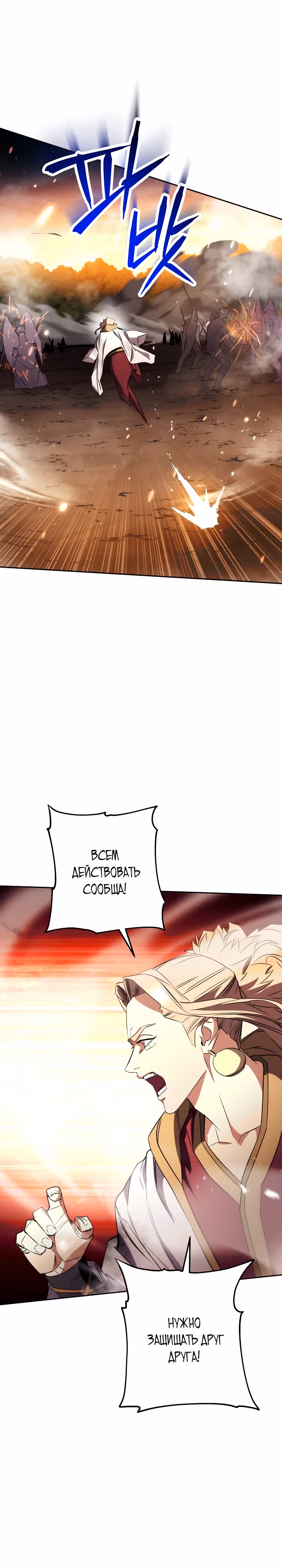 Система жизни — Том 2 · Глава 166, страница 18