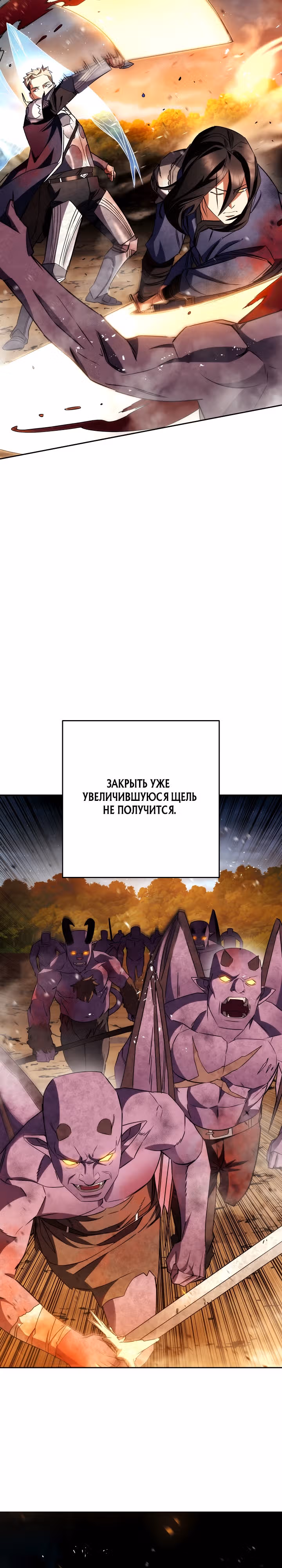 Система жизни — Том 2 · Глава 166, страница 22
