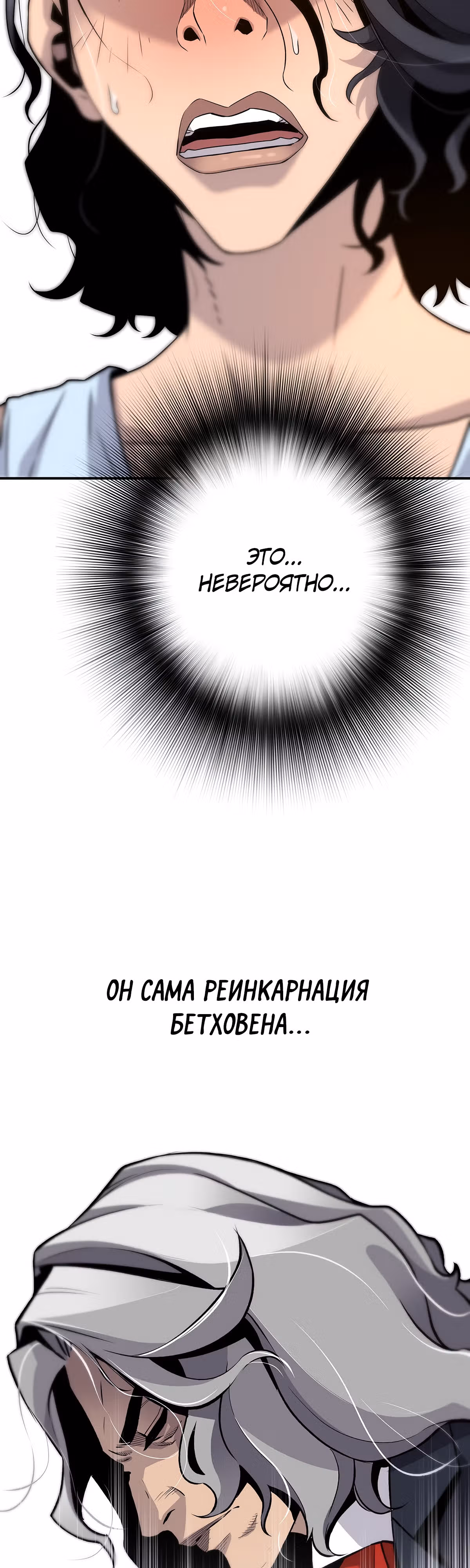 Легенда о Регрессии — Том 1 · Глава 110, страница 13