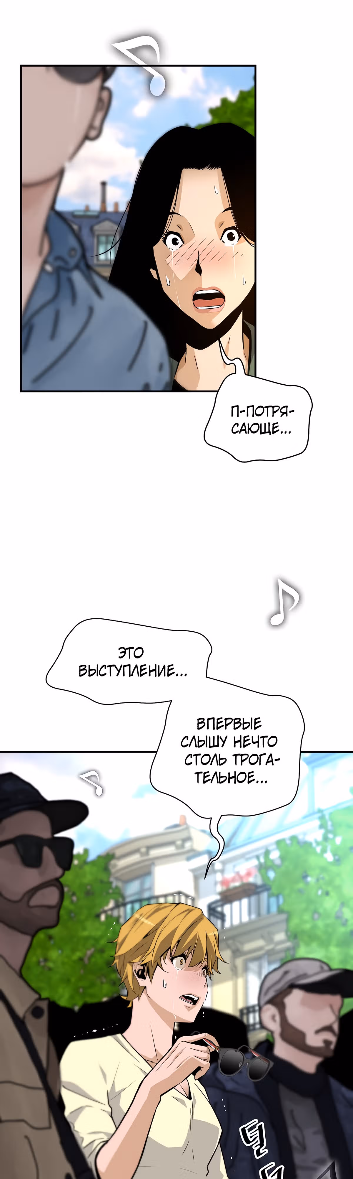 Легенда о Регрессии — Том 1 · Глава 110, страница 22