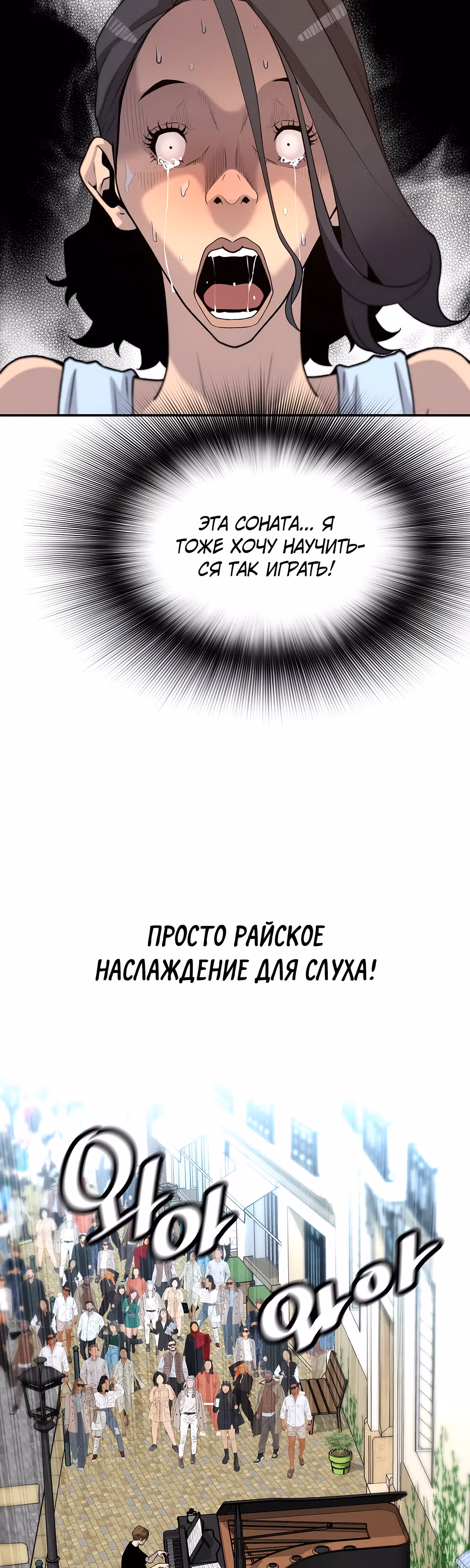 Легенда о Регрессии — Том 1 · Глава 110, страница 24