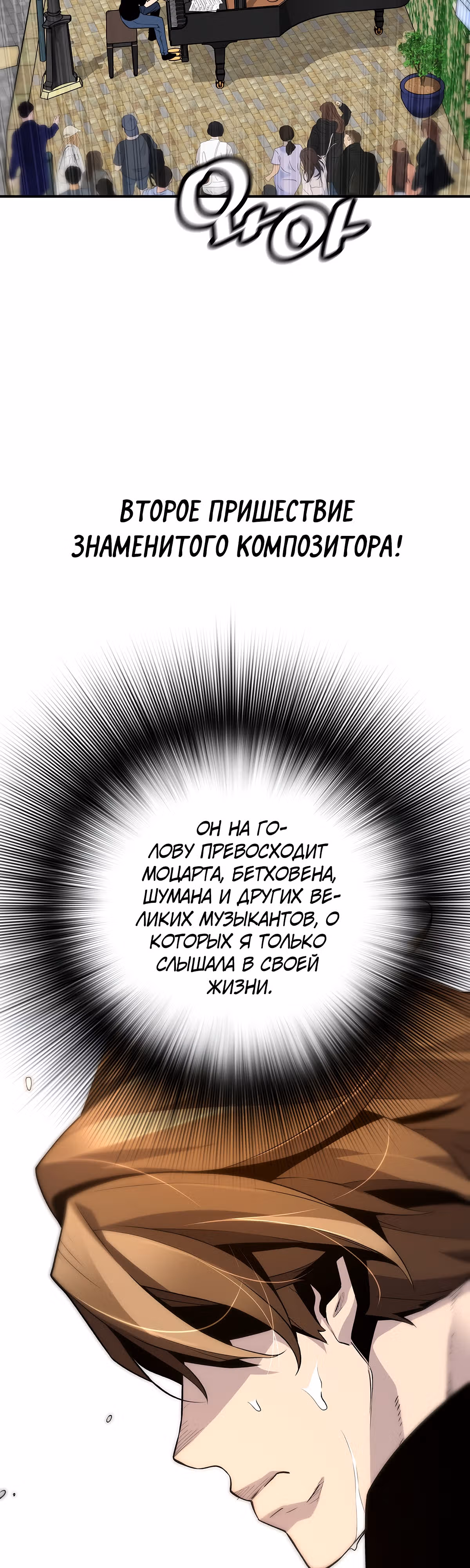 Легенда о Регрессии — Том 1 · Глава 110, страница 25