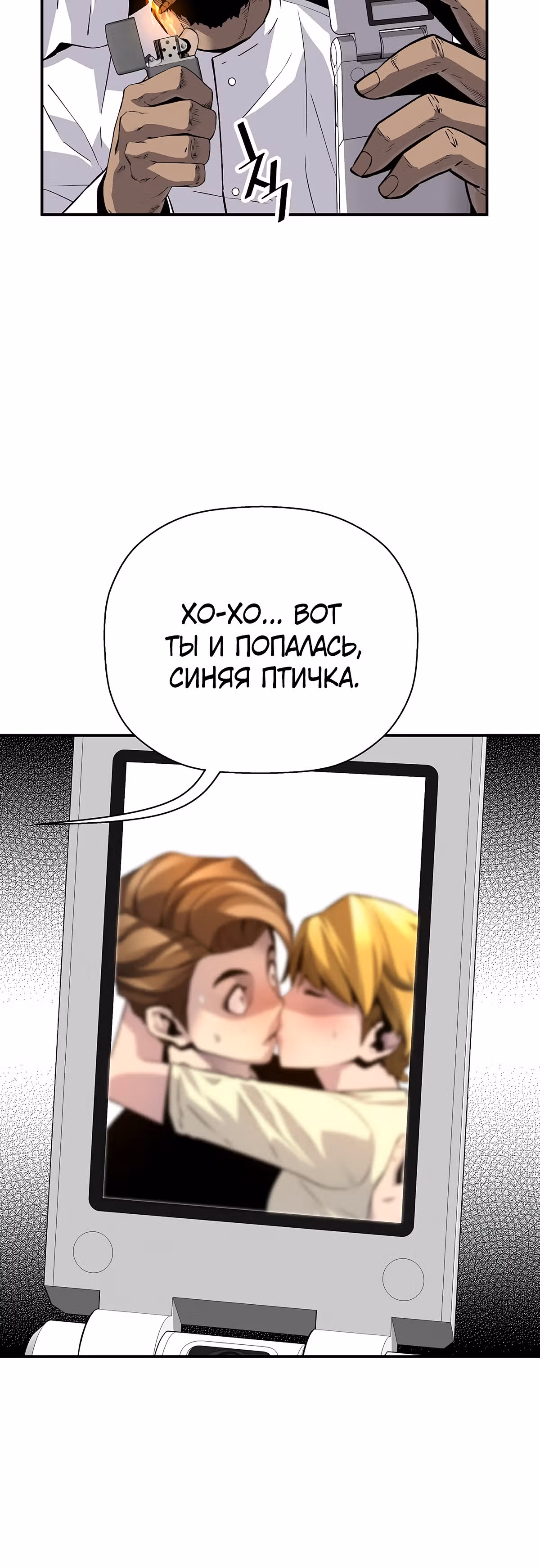 Легенда о Регрессии — Том 1 · Глава 110, страница 36
