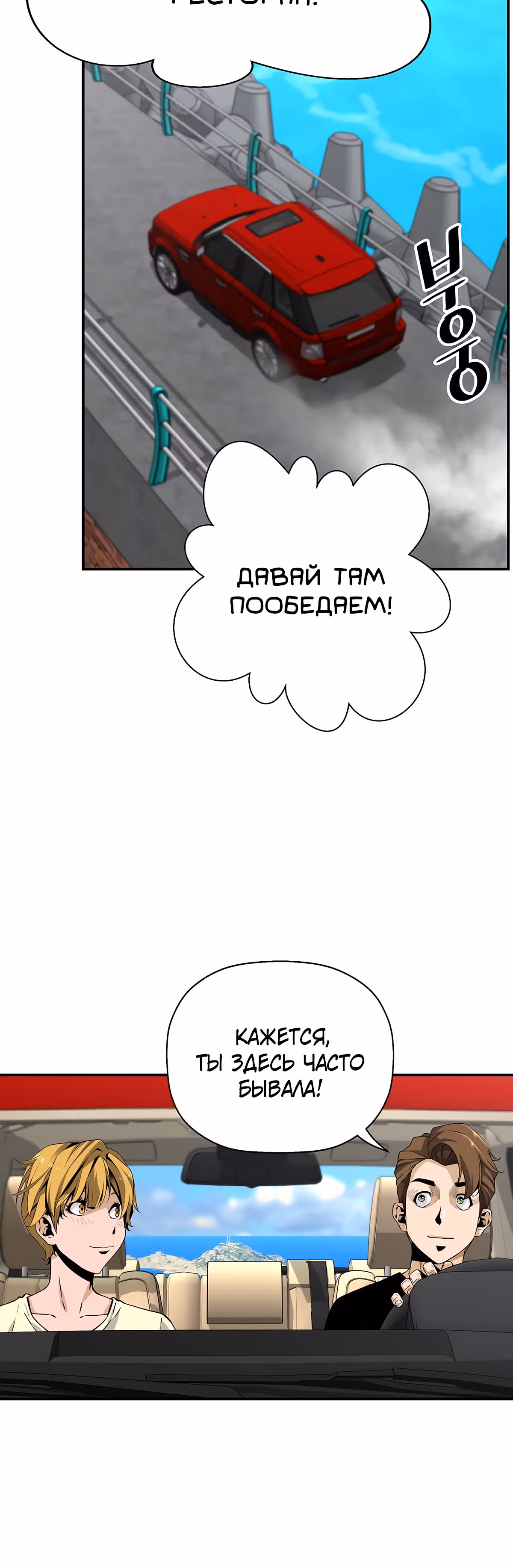 Легенда о Регрессии — Том 1 · Глава 110, страница 41