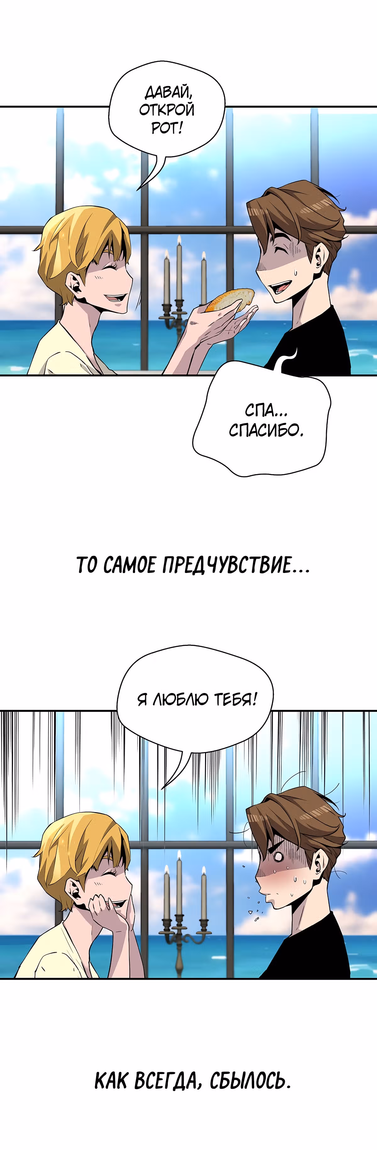 Легенда о Регрессии — Том 1 · Глава 110, страница 46