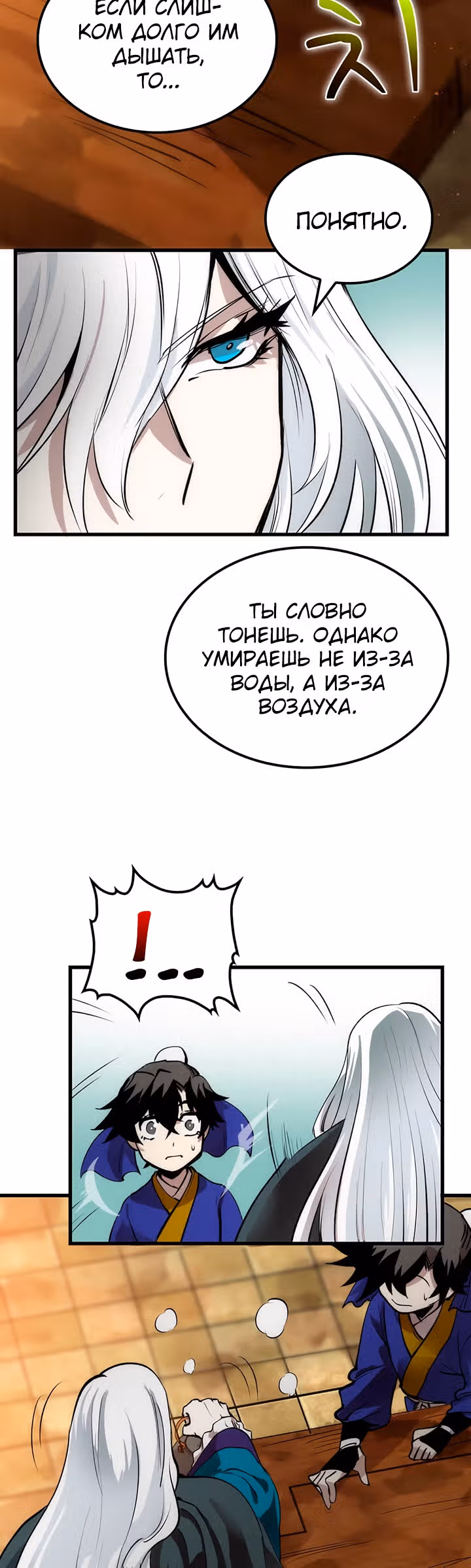 Вторая жизнь хирурга — Том 1 · Глава 14, страница 31