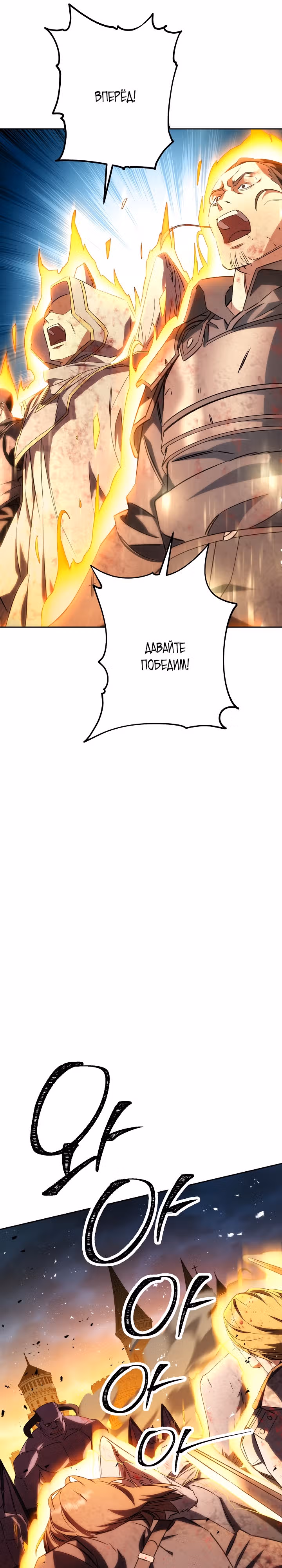 Система жизни — Том 2 · Глава 167, страница 13