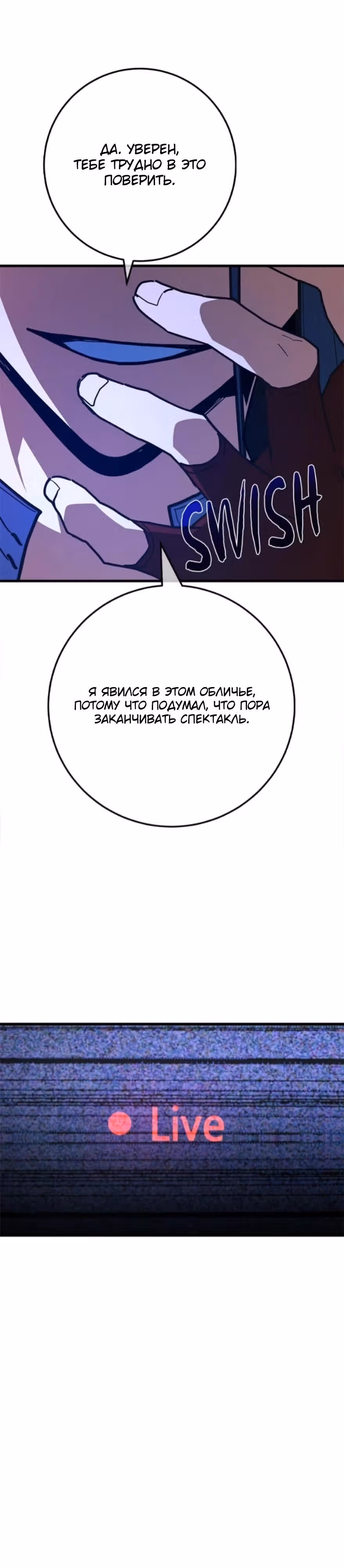 Сильнейший ранкер-тролль — Том 1 · Глава 157, страница 47