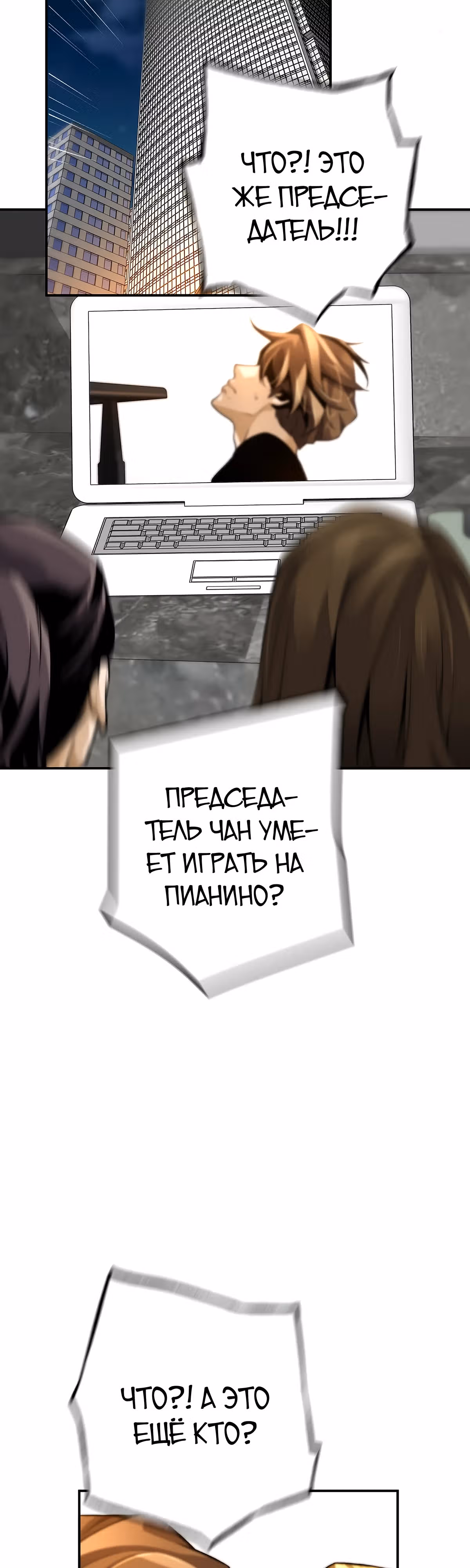 Легенда о Регрессии — Том 1 · Глава 111, страница 14