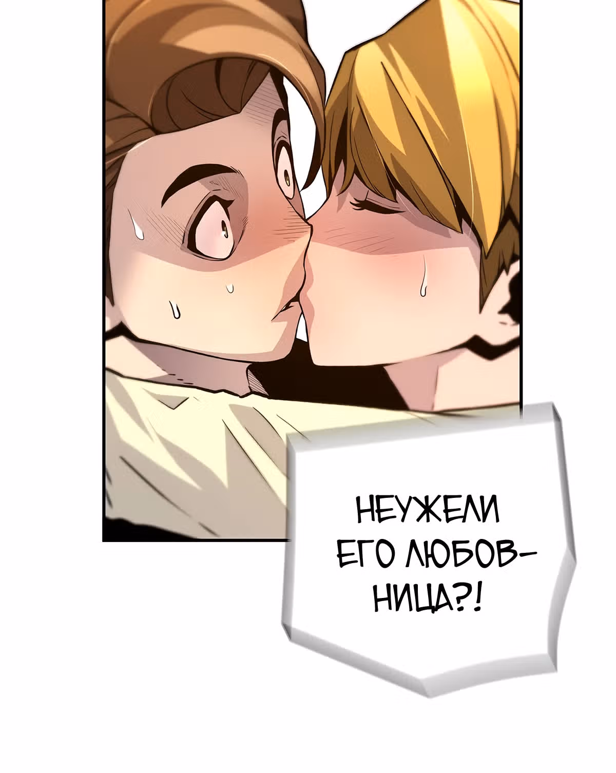 Легенда о Регрессии — Том 1 · Глава 111, страница 15