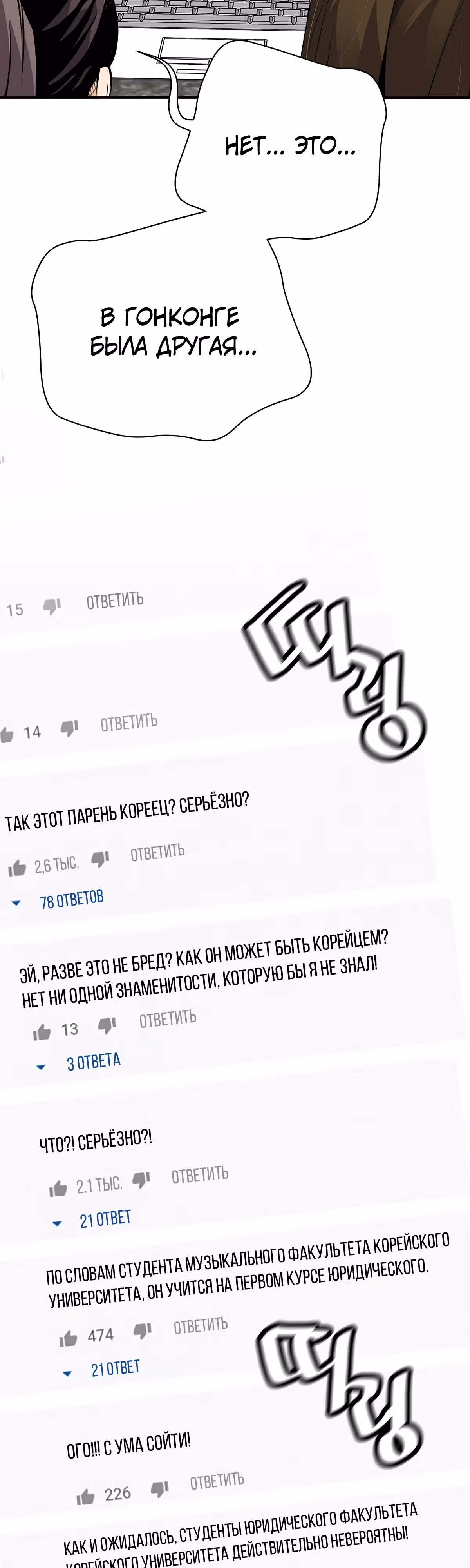 Легенда о Регрессии — Том 1 · Глава 111, страница 17