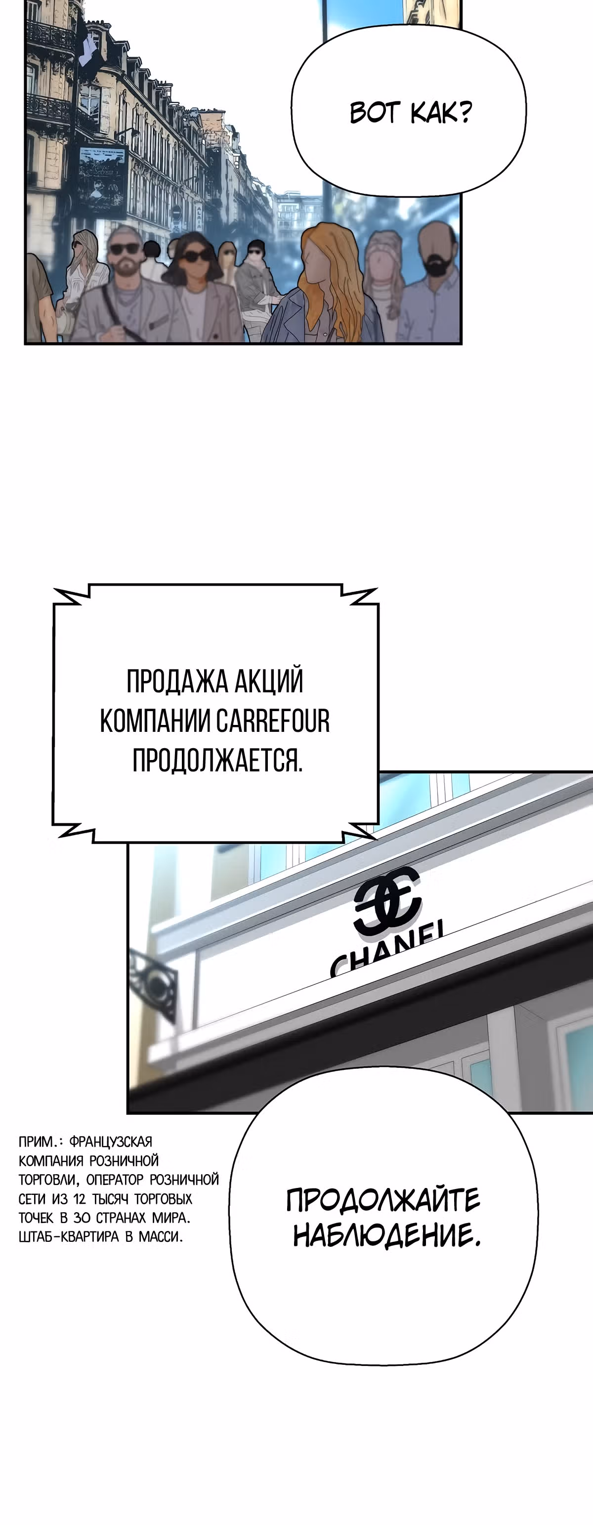 Легенда о Регрессии — Том 1 · Глава 111, страница 20
