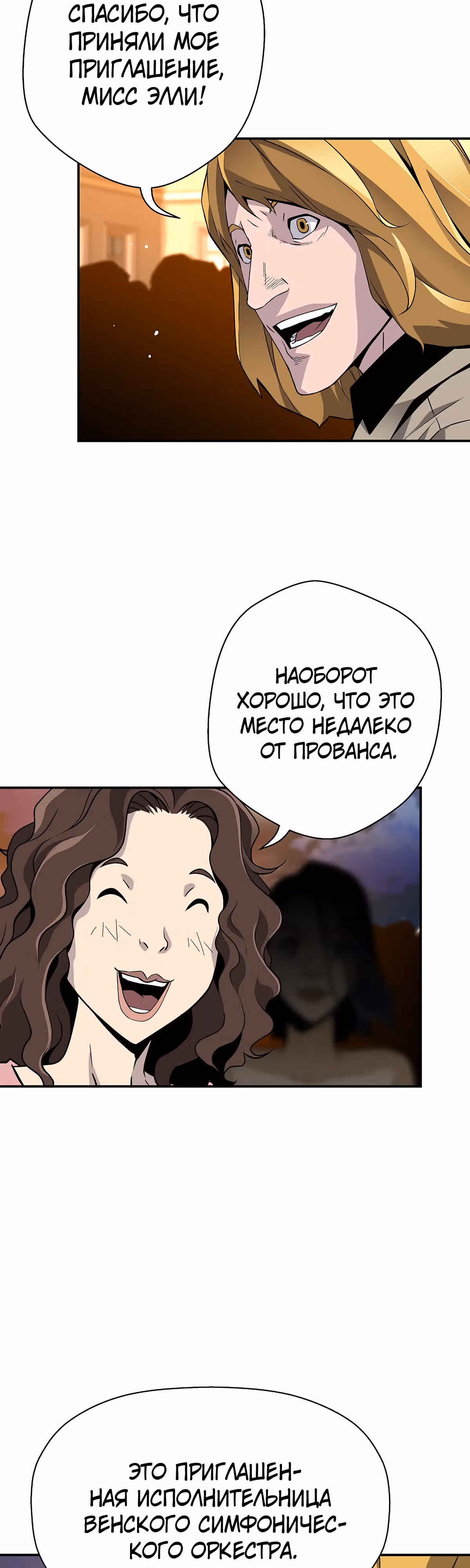 Легенда о Регрессии — Том 1 · Глава 111, страница 42