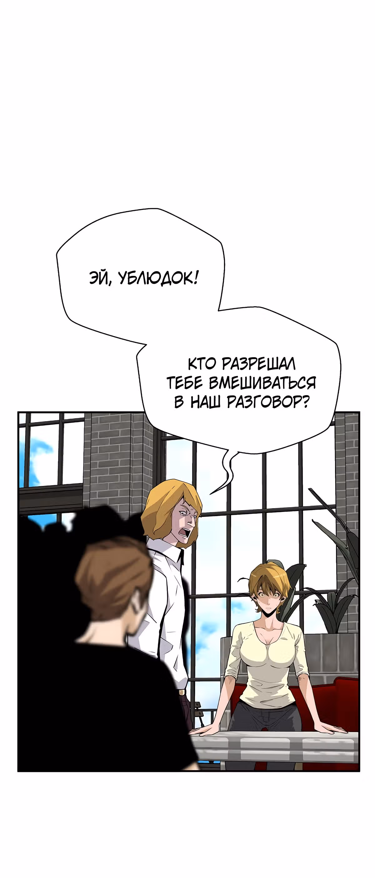 Легенда о Регрессии — Том 1 · Глава 111, страница 10